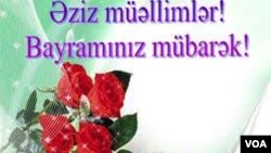 Ümumdünya Müəllimlər Günüdür