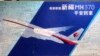 Penemu Kepingan yang Diduga Bagian Pesawat MH370 Hadiri Peringatan di Malaysia