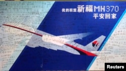 Papan bertuliskan pesan untuk para penumpang pesawat naas milik maskapai penerbangan Malaysia Airlines MH370 di Lido Hotel, Beijing (Foto: dok). 