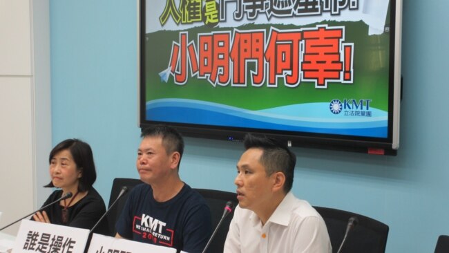 台湾在野党国民党立法院党团2020年8月13日就陆籍子女入境问题举行记者会