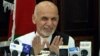 افغان صدارتی انتخاب: ابتدائی نتائج میں اشرف غنی آگے