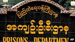 ေရြးေကာက္ပဲြအႀကိဳ အက်ဥ္းသားေတြ လႊတ္ေပးဖြယ္ရွိ