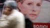 ЕС надеется, что Тимошенко отпустят в Германию