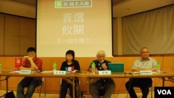 香港天主教團體舉辦論壇探討佔領中環與普選的關係及教區對公民抗命的立場
