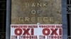 Thủ tướng Hy Lạp kêu gọi bỏ phiếu chống đề xuất cứu nguy tài chính của EU