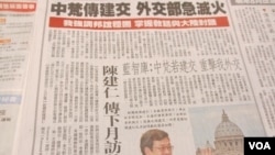 台灣傳媒報導中國與梵蒂岡可能建交 (翻拍台灣聯合報)