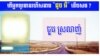 រូបភាព​នៃ​កម្ម​វិធី​​ក្នុង​បណ្តាញ​សង្គម​ហ្វេសប៊ុក ​(Facebook app)​ មួយ​ដែល​ត្រូវបាន​បង្កើត​ឡើង​ប៉ុន្មាន​ថ្ងៃ​ក្រោយ​ពី​អាជ្ញាធរ​ចាប់​បាន​ជន​សង្ស័យ​ដែល​សារភាព​ថា​ខ្លួន​ឈ្មោះ​ ជួប សម្លាប់ ​ដែល​ជាជន​ជាប់ចោទ​ជា​អ្នក​បាញ់​សម្លាប់​លោក​ កែម​ ឡី​ ដែល​ជា​អ្នកវិភាគ​ឯករាជ្យ​ក្នុងរាជ​ធានី​ភ្នំពេញ​កាល​ពីថ្ងៃ​ទី១០ ​ខែ​កក្កដា។