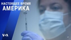 «Настоящее время. Америка» – 23 сентября 2021