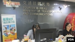 台灣交通部觀光局