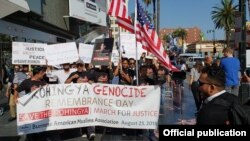 အမေရိကန် အခြေစိုက် မြန်မာ-အမေရိကန် မွတ်စလင်အစည်းအရုံး ဦးဆောင်တဲ့ ရိုဟင်ဂျာအရေး ဆန္ဒပြပွဲ (ဟောလီးဝုဒ်၊ ကာလီဖိုးနီးယားပြည်နယ်) သြဂုတ်လ ၂၆၊ ၂၀၁၈