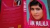 پشاور: ملالہ کی کتاب کی تقریب رونمائی منسوخ
