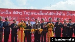 ພິທີວາງສີລາລຶກ ກໍ່ສ້າງ ໂຄງການເຂື່ອນໄຟຟ້ານ້ຳຕົກ ນ້ຳທາ 1