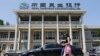 擔心美國制裁，中國四大銀行禁止北韓人開設新帳戶