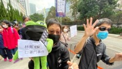 遊行人士拉著大型標語要求特首林鄭月娥交待懲教署製造的CSI口罩去向 （攝影：美國之音湯惠芸）
