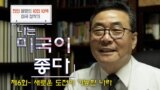 [나는 미국이 좋다] '새로운 도전이 가능한 나라' 한의사 문병권 씨