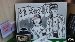 街頭六四小型展覽，展出李明慧繪畫的卡通版六四學生領袖 （美國之音湯惠芸拍攝）