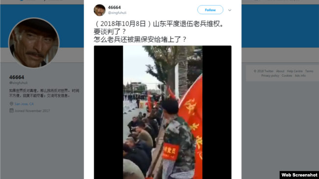 网上目前流传大量山东平度市内，维权老兵和当局维稳力量对峙的视频（推特截图）