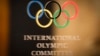 國際奧委會將設人權委員會