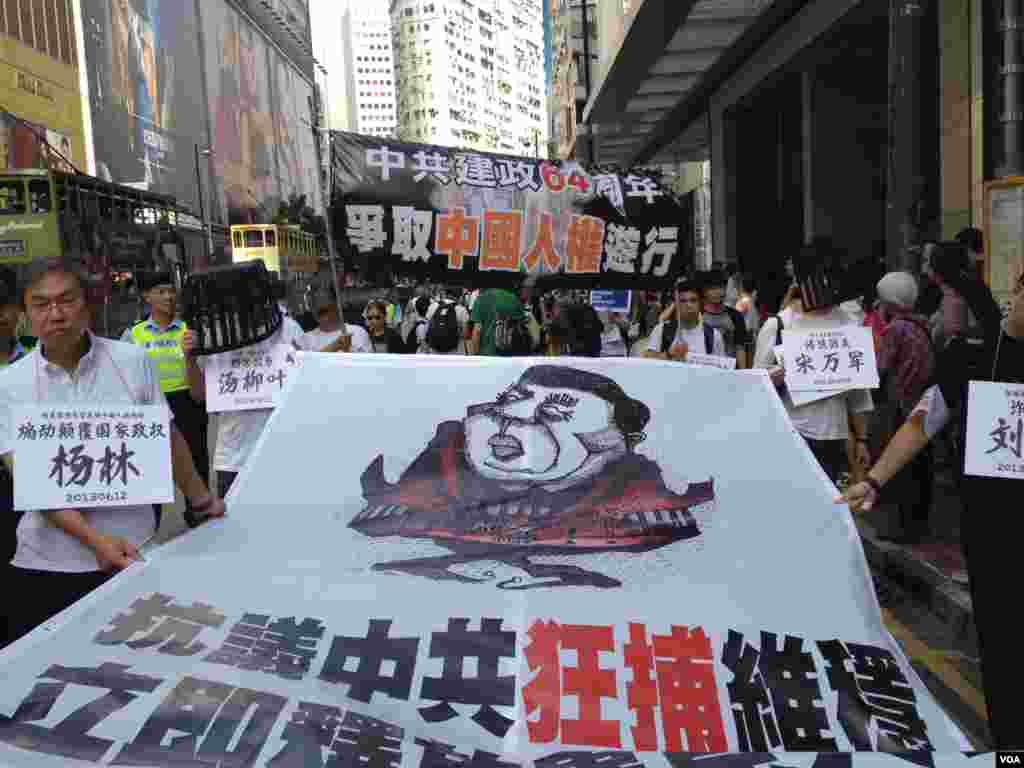 香港支聯會等多個團體舉辦「十一遊行爭人權」，呼籲北京立即釋放政治異見人士(美國之音湯惠芸)