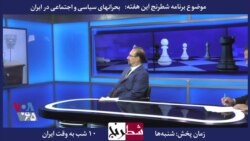 بخشی از برنامه شطرنج –دوشوکی: تصور می‌شد جمهوری اسلامی یک استبداد مذهبی است، ولی در واقع یک حکومت دزد سالار است