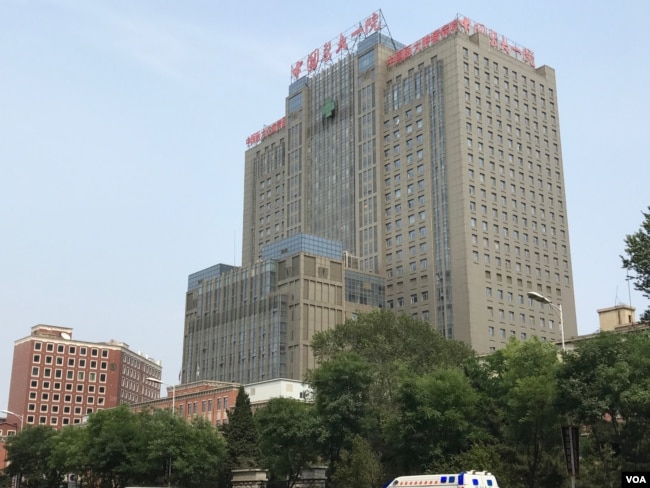 瀋陽中國醫科大學附屬第一醫院。中國當局說身患肝癌的劉曉波在這裏接受治療。（美國之音葉兵拍攝）