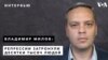 Владимир Милов: Путин не намерен выпускать Навального