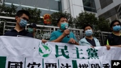 2020年5月22日，香港民主党成员在中联办前抗议。（美联社照片）