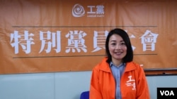 以工黨名義出選立法會九龍西地區議席補選的劉小麗。(美國之音特約記者 湯惠芸拍攝 )