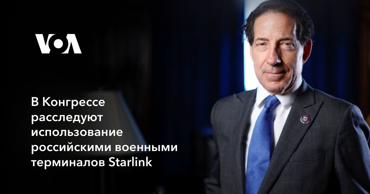 В Конгрессе расследуют использование российскими военными терминалов Starlink
