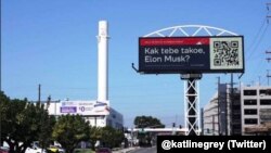 Билборд, приглашающий Илона Маска посетить Краснодар, появился рядом со штаб-квартирой SpaceX в Хоторне, Калифорния
