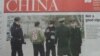 中国人大政协两会期间 当局严控异议维权人士