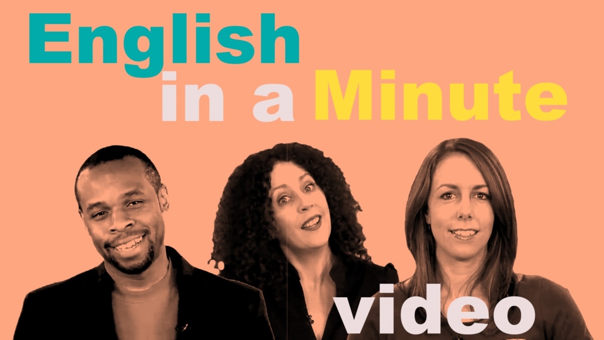 English in a Minute - VOA - Voice of America English News