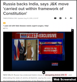 Screen capture of the Times of India story about Russia backing the Indian government's move in Jammu and Kashmir