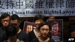 资料照：香港民众手举当时被中国政府监禁的维权律师的画像表达对中国人权律师的支持。（2017年7月9日）