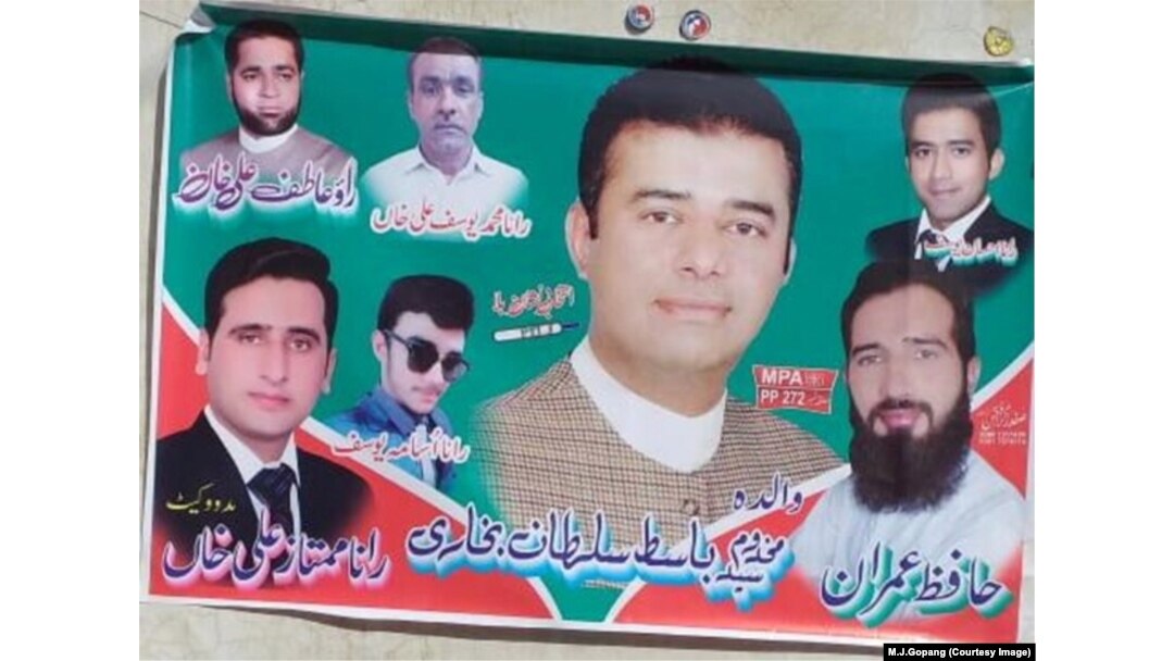 انتخابی پوسٹر