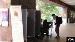 香港大學學生會舉行換屆選舉（美國之音海彥拍攝）