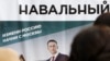 Комитет защиты журналистов – о Навальном