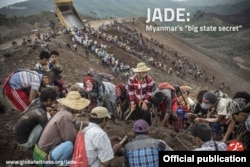 ြJade: Myanmar's "Big State Secret" Global Witness