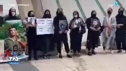 تجمع مادران داغدار در میدان آزادی تهران؛ «بردگی بسه»
