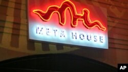 មជ្ឈមណ្ឌល Meta House នៅ​ទីក្រុង​​ភ្នំពេញ​​នៃ​ប្រទេស​កម្ពុជា​។