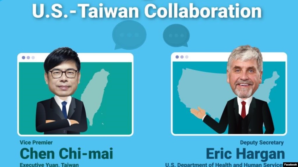 美國在台協會在臉上預告美國衛生部副部長哈根與台灣行政院副院長2020年5月8日參加智庫戰略與國際研究中心線上討論活動（美國在台協會臉書）
