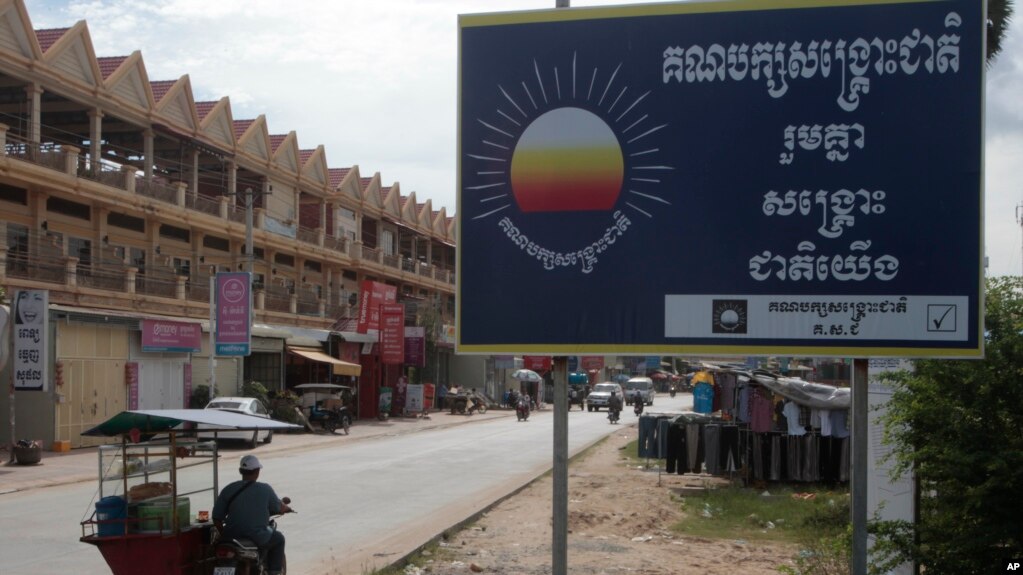 រូបឯកសារ៖ ស្លាកសញ្ញាគណបក្សសង្គ្រោះជាតិ (CNRP) ត្រូវបានដាក់បង្ហាញ នៅជាយរាជធានីភ្នំពេញ នៃប្រទេសកម្ពុជា នៅថ្ងៃទី ០៦ ខែតុលា ឆ្នាំ២០១៧។