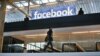 Опрос: 41 % американцев считает, что Facebook соблюдает законы о защите частной жизни 