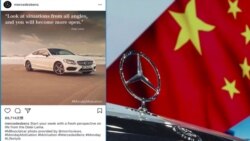 VOA连线(叶兵)：达赖喇嘛名言上广告 “奔驰”知错就改？