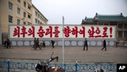 FILE - A propaganda billboard, which reads "Forward to the Ultimate Victory" in Korean is seen standing in central Kaesong, North Korea.