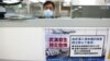 台湾陆委会：在大陆接种新冠疫苗的台商返台仍需隔离14天 