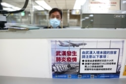 Stiker dengan informasi tentang COVID-19 dipasang di area bea cukai kedatangan di Bandara Songshan, Taipei, Taiwan, 19 November 2020. (REUTERS / Ann Wang)