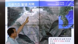 မြောက်ကိုရီးယား ၆ကြိမ်မြောက် နျူးကလီးယားလက်နက် စမ်းသပ်