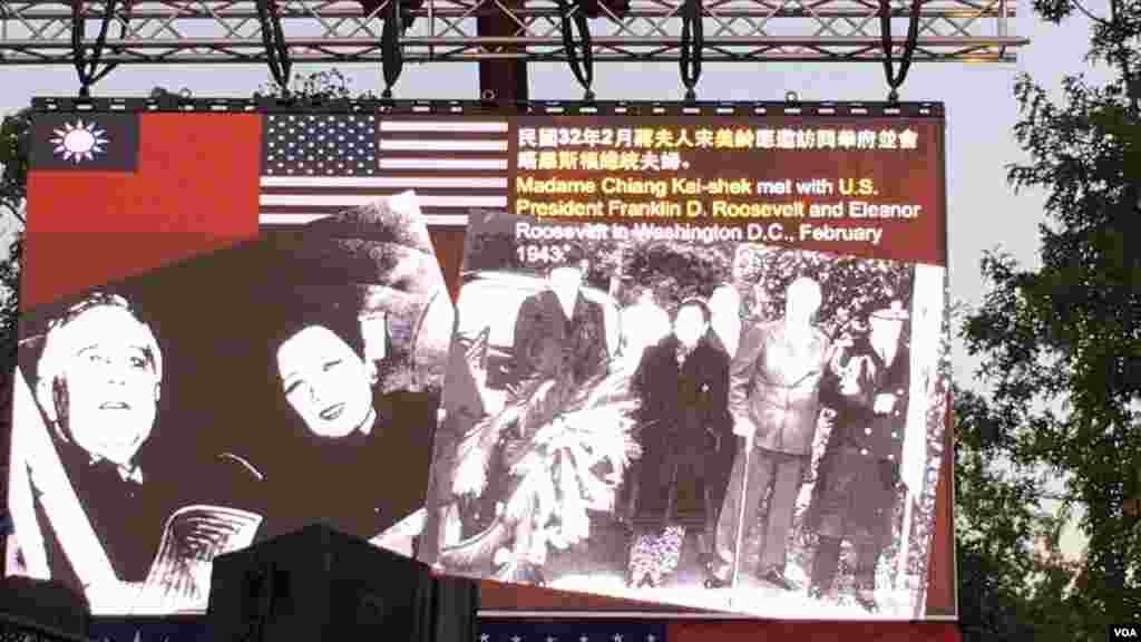 1943年蒋宋美龄访美与罗斯福总统合照（美国之音钟辰芳拍摄） 
