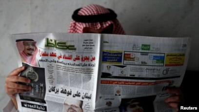 Riyadh newspaper